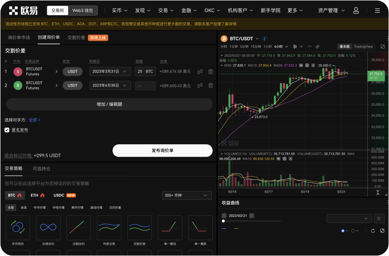 如何降低在交易网的交易手续费